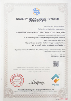 ISO9001:2015 認(rèn)證